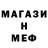 МЕТАДОН кристалл Max Cr
