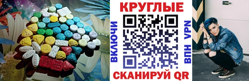 Ecstasy таблы Пойковский