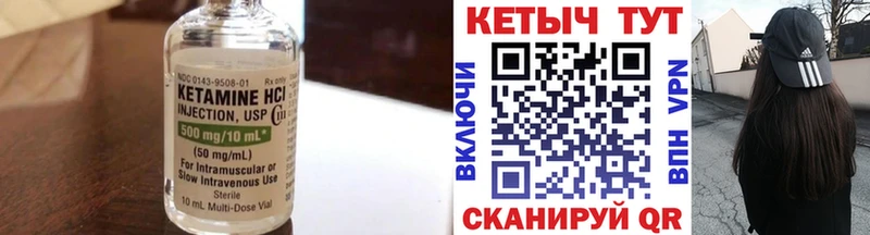 КЕТАМИН ketamine  shop какой сайт  Пойковский 