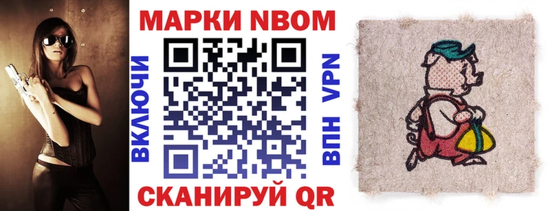 Наркотические марки 1500мкг  Пойковский 